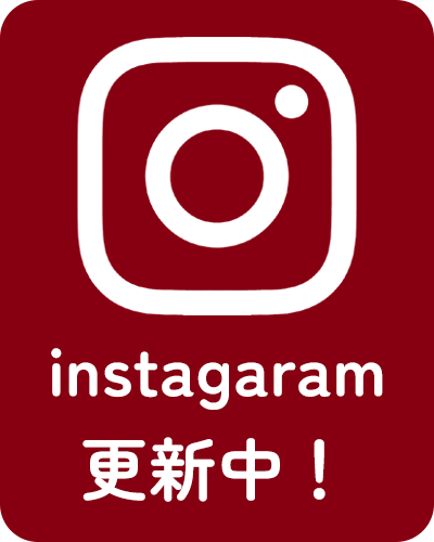 instagaram 更新中！